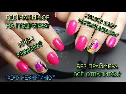 Видео: Куча вопросов и ответов в одном видео. Яркий дизайн ногтей. Работа на подруге.