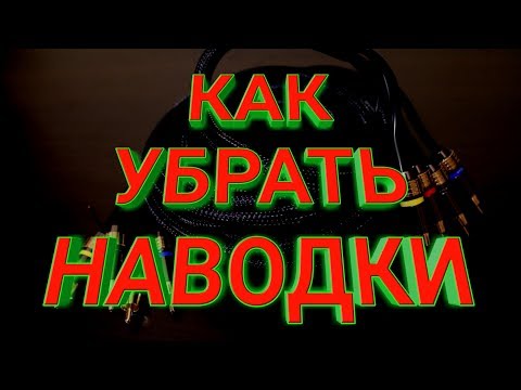 Видео: КАК УБРАТЬ НАВОДКИ ( ШУМЫ )