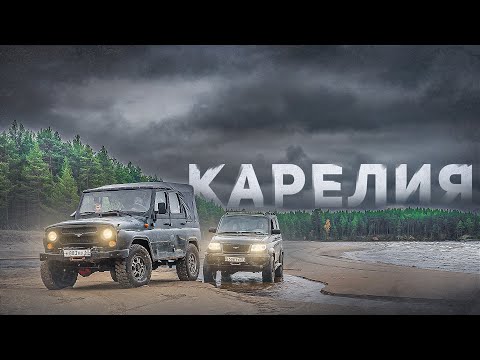 Видео: 3000км на тентованном УАЗе. 7 дней в лесах Карелии. Порвали колесо в Петрозаводске: как вернуться?