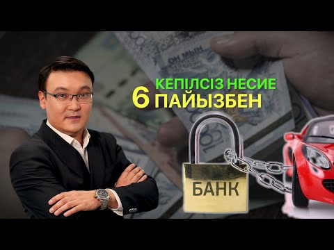Видео: Бизнес үшін 20млн. теңгеге дейін несие беріледі.//Халықтың ақшасы// №7 шығарылым