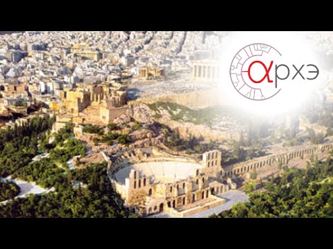 Видео: Петр Рябов| Эллада: знакомая незнакомка