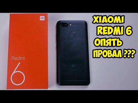 Видео: Xiaomi Redmi 6. Обзор и опыт использования