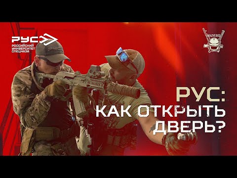 Видео: РУС: КАК ОТКРЫТЬ ДВЕРЬ?