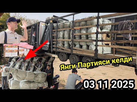 Видео: 😱 АРЗОН ЯНГИ ПАРТИЯСИ КЕЛДИ 