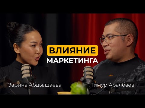 Видео: Тимур Аралбаев - как быть первым в 2025 году?