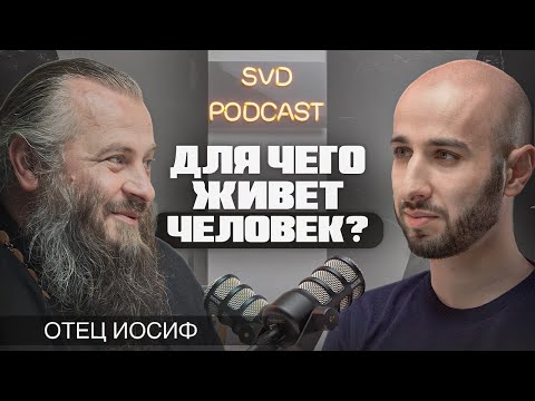 Видео: Как помогает вера, для чего живёт человек, в чём реальная сила. Иосиф Гагкаев.