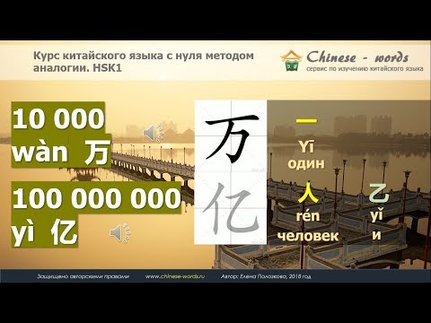 Видео: 25 урок. Счёт от 1 до 100 миллионов