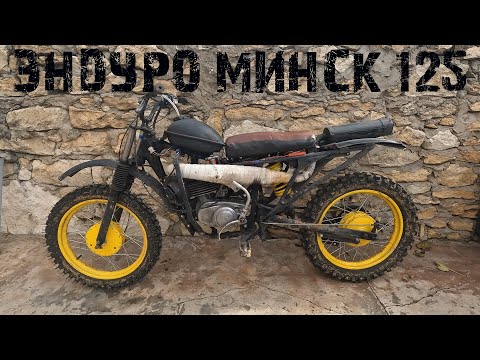 Видео: ЭНДУРО МИНСК 125 // ПОЛНАЯ СБОРКА // БЕЗУМНЫЙ СЕРЁГА
