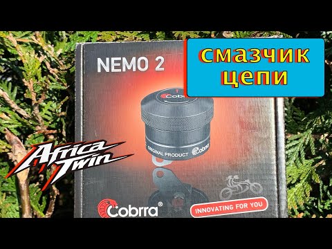 Видео: Cobrra Nemo 2. Установка смазчика цепи.