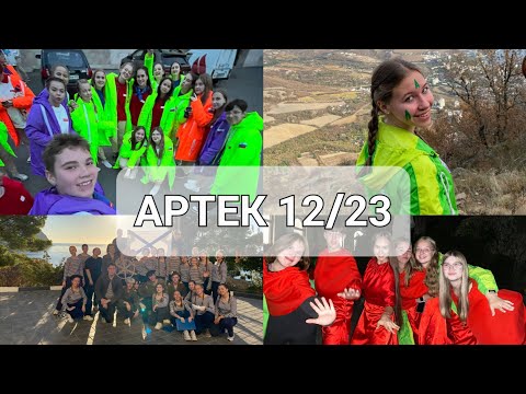 Видео: ФИНАЛ БОЛЬШОЙ ПЕРЕМЕНЫ 2023/ моя 4 смена в артеке!