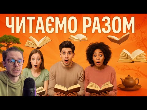 Видео: ЧИТАЄМО РАЗОМ ПОЛЬСЬКОЮ (АКЦЕНТ,ЗВУКИ, ВИМОВА) ЧАСТИНА -1