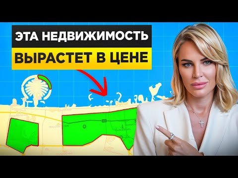 Видео: Районы Дубая. 5 лучших для инвестиций