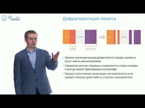 Видео: Big Data Technologies. Лекция 16. Apache Ignite