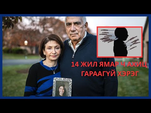 Видео: ЯГ ОДОО АМЕРИКЧУУДЫН ДУРГҮЙЦЛИЙГ ХҮРГЭЭД БАЙГАА ХЭРЭГ‼️