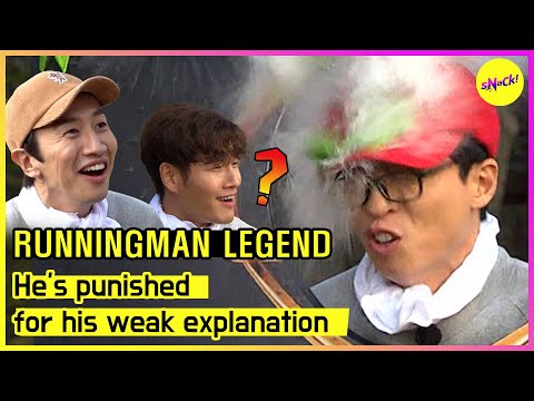 Видео: [RUNNINGMAN] Его наказали за слабое объяснение (ENGSUB)