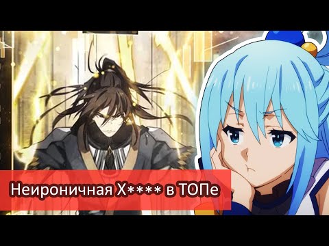 Видео: Первоклассная Удача, Спокойная Практика На Протяжении 1000 лет \ Обзор Ранобэ