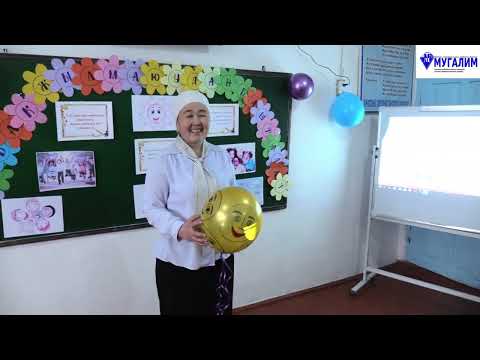Видео: "Мыкты класс жетекчи-2025"          Эргешова Мактымай Кудайбердиевна