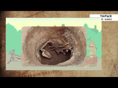 Видео: 6 -класс | Тарых | Кангүй мамлекети. Эфталиттер падышалыгы