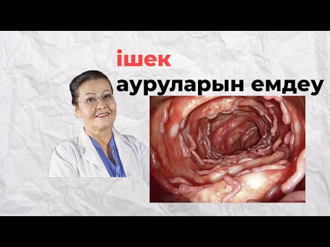 Видео: Ішек ауруларының емі | ішек қарын тазалау жолдары | асқазан ауырса не істеу керек