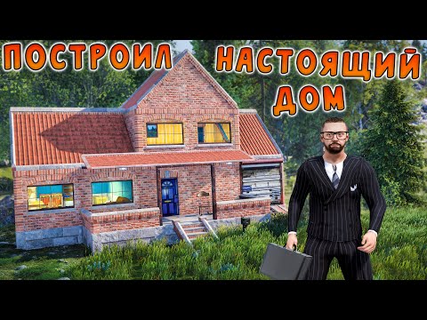 Видео: RUST - ВЫЖИВАЮ В РАСТЕ КАК В РЕАЛЬНОЙ ЖИЗНИ