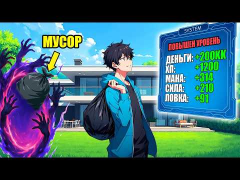 Видео: ЕГО считали МУСОРОМ — но он собирает ТРУПЫ и становится СИЛЬНЕЕ всех!