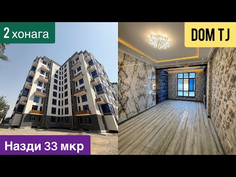 Видео: Квартираи Фуруши назди 33 мкр, ш. Душанбе!!!
