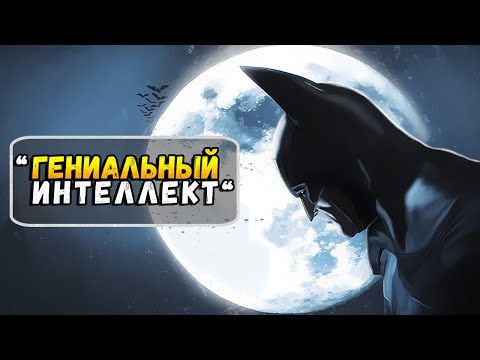 Видео: Batman Arkham Asylum - ПЛОХАЯ ИГРА?