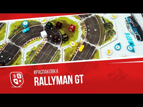 Видео: Обзор настольной игры Rallyman GT