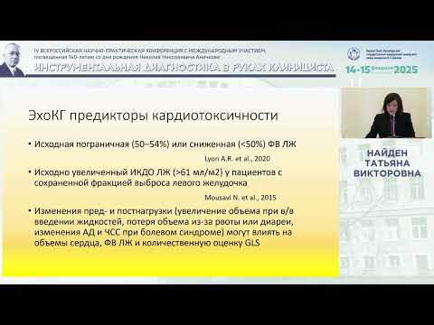 Видео: Кардиотоксичность, деформация миокарда при лимфомах