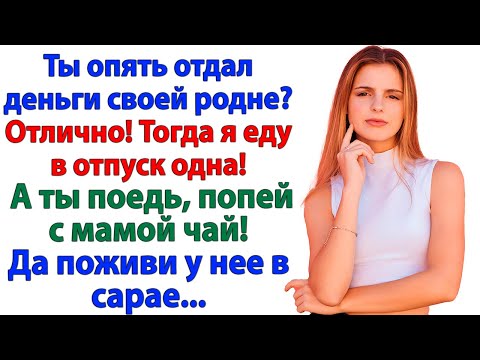 Видео: Муж снова спасает брата? А жена спасла себя — улетела на море!
