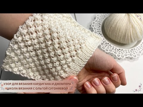 Видео: 👍 ПОТРЯСАЮЩИЙ ЛЕГКИЙ 🔥Ажурный узор для кардигана  ПОПРОБУЙТЕ И ВЫ НЕ ЗАХОТИТЕ ВЯЗАТЬ ПО ДРУГОМУ 🌿