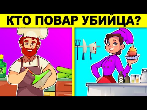 Видео: ТОП 30 САМЫХ ХИТРЫХ ЗАГАДОК, КОТОРЫЕ НЕВОЗМОЖНО РЕШИТЬ! ТЕСТ НА ГЕНИЯ!