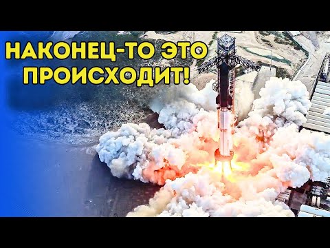 Видео: SpaceX раскрыла неожиданный график полёта 11 Starship. Обратный отсчёт начался...