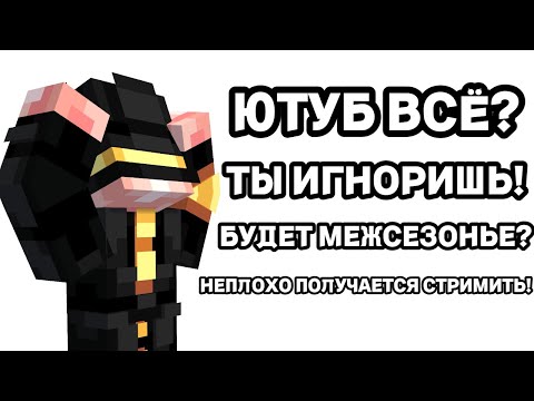 Видео: ПУГОД ОБЩАЕТСЯ С ЧАТОМ