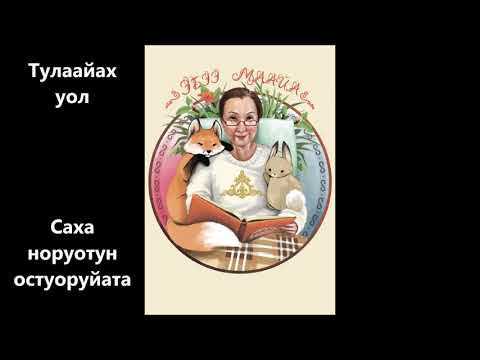 Видео: Тулаайах уол