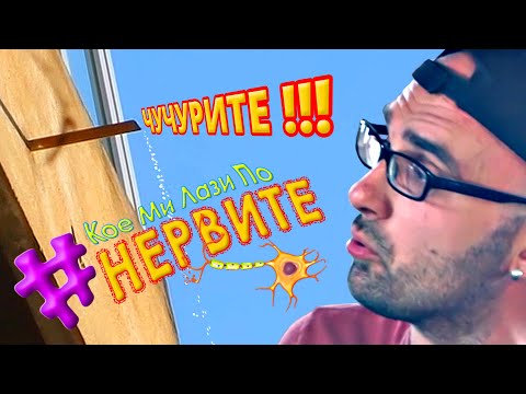 Видео: [КМЛПН] Чучурите