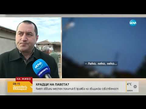 Видео: "ДРЪЖТЕ КРАДЕЦА": Партиен лидер краде павета и плочки (13.03.2019г.)