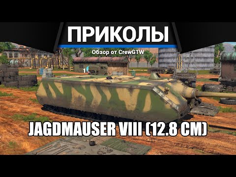 Видео: Приколы War Thunder #17 | War Thunder Random Moments #17