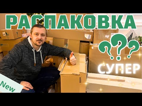 Видео: Смешная и интересная РАСПАКОВКА / что внутри?