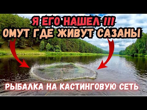 Видео: НАШЕЛ ОМУТ, А ТАМ САЗАН НА САЗАНЕ!!🐟