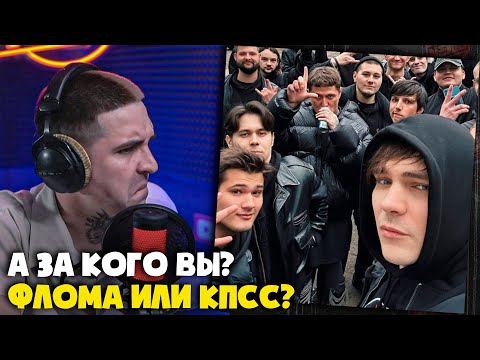 Видео: СЛАВА КПСС — FREERIOTYPEINTRO (RZT 3.0 DISS) | Реакция и разбор от RapNews