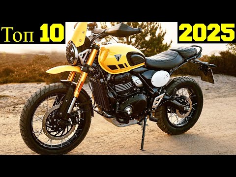 Видео: Топ 10 Самых Интересных ОдноЦилиндровых Мотоциклов 2025 !