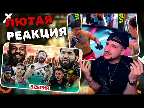 Видео: OZZY СМОТРИТ ALF Reality 2.  ПОДРАЛИСЬ НА КУЛАКАХ! Бой Искандар VS Кореец. ПОПММА РЕАКЦИЯ