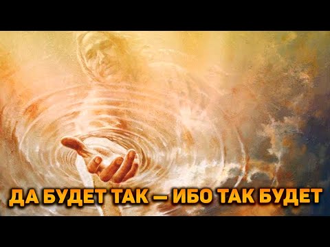 Видео: Кого от вас отвели Высшие Силы и кого ведут к вам в ближайшее время?