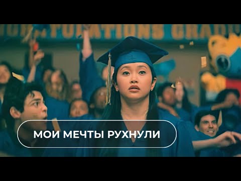 Видео: multifandom | я не поступила