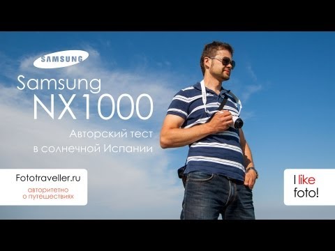 Видео: Тест камеры Samsung NX1000