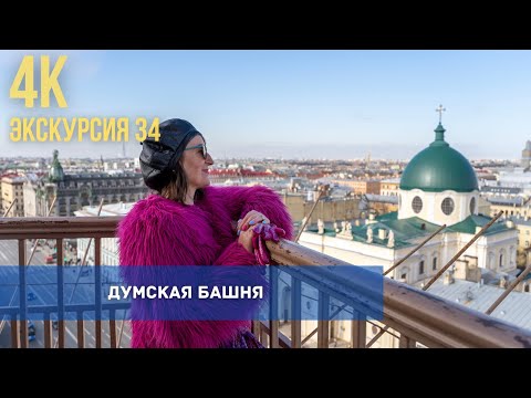 Видео: Башня с тюльпанами! Две неизвестные истории её предназначения