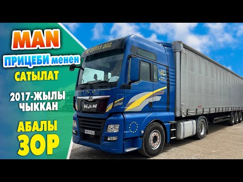 Видео: MAN TgX 500 үлгүсүндѳгү ЖҮК ташуу УНААСЫ сатылат ~ 2017-жылы чыккан. Абалы ѳтѳ ЖАКШЫ