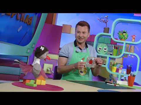 Видео: ☀️С добрым утром, малыши! Божья коровка - Мастерская