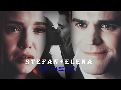 Видео: Stefan+Elena | О НЁМ [8x16]